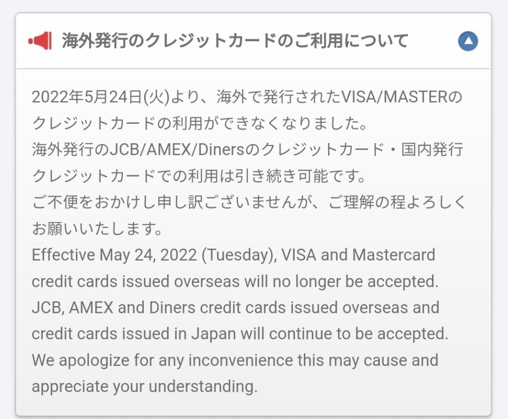 A statement from DMM about the usage of credit cards issued outside of Japan.