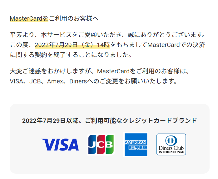 A statement from DMM announcing that MasterCard is no longer a payment option on the platform.