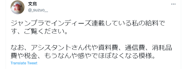 Suzuo tweets about barely breaking even in a now-deleted tweet.