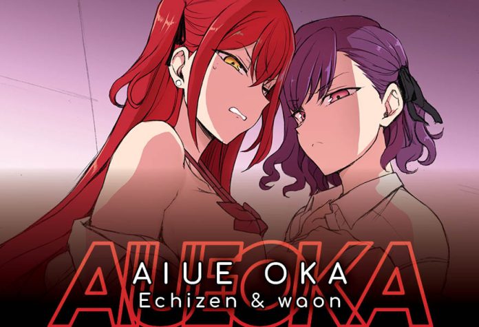 Interview with Hentai Doujinshi Artist Aiue Oka