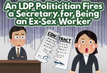 Jiro Kimura, LDP Politicitian, Fires a Secretary for Being an Ex-Sex Worker A cover for a blog article with the text "An LDP Politicitian Fires a Secretary for Being an Ex-Sex Worker".