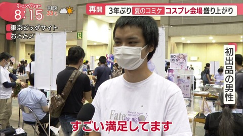 A screenshot of the Morning Show news program featuring an author who had no sales at Comiket.
